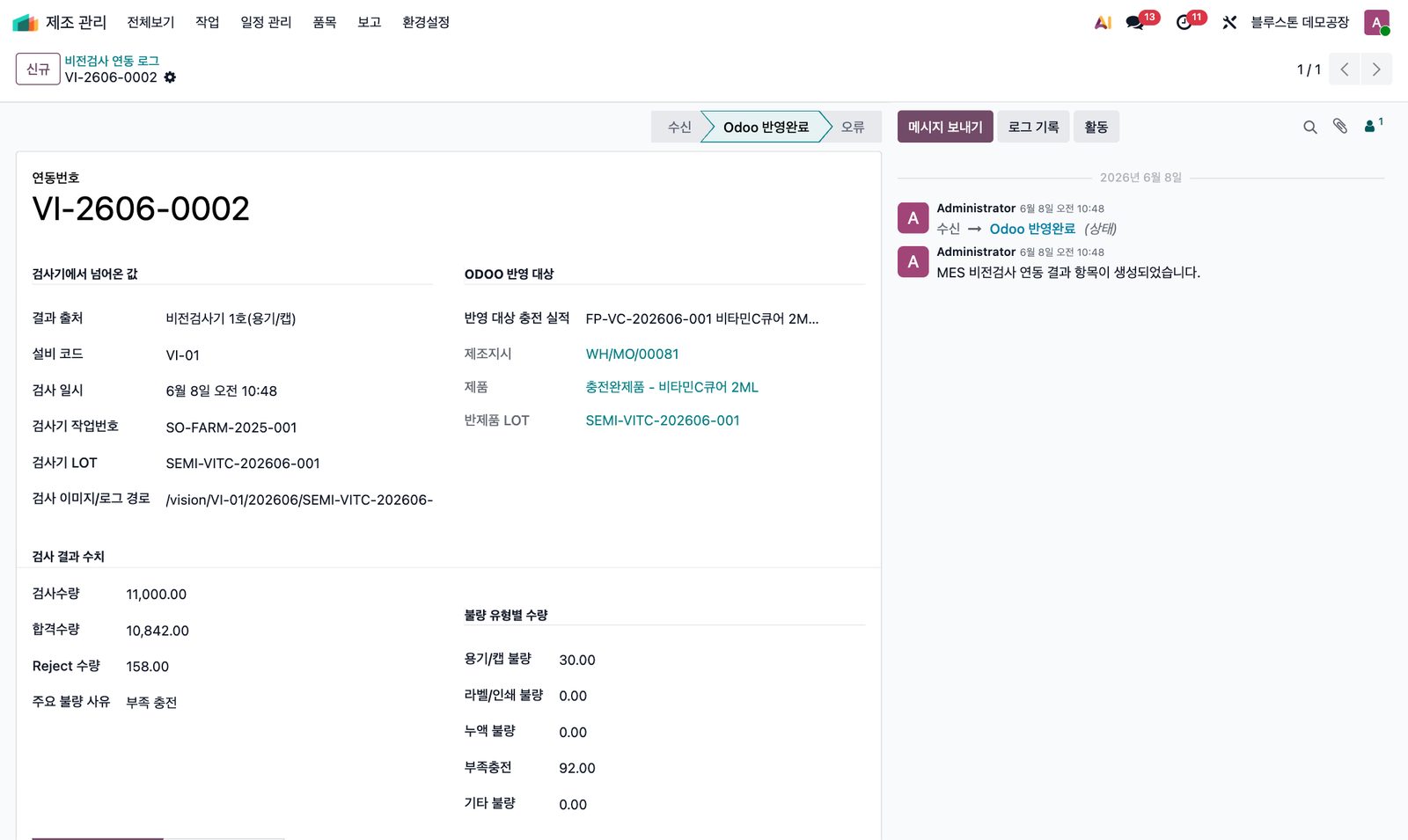 AI vision log
