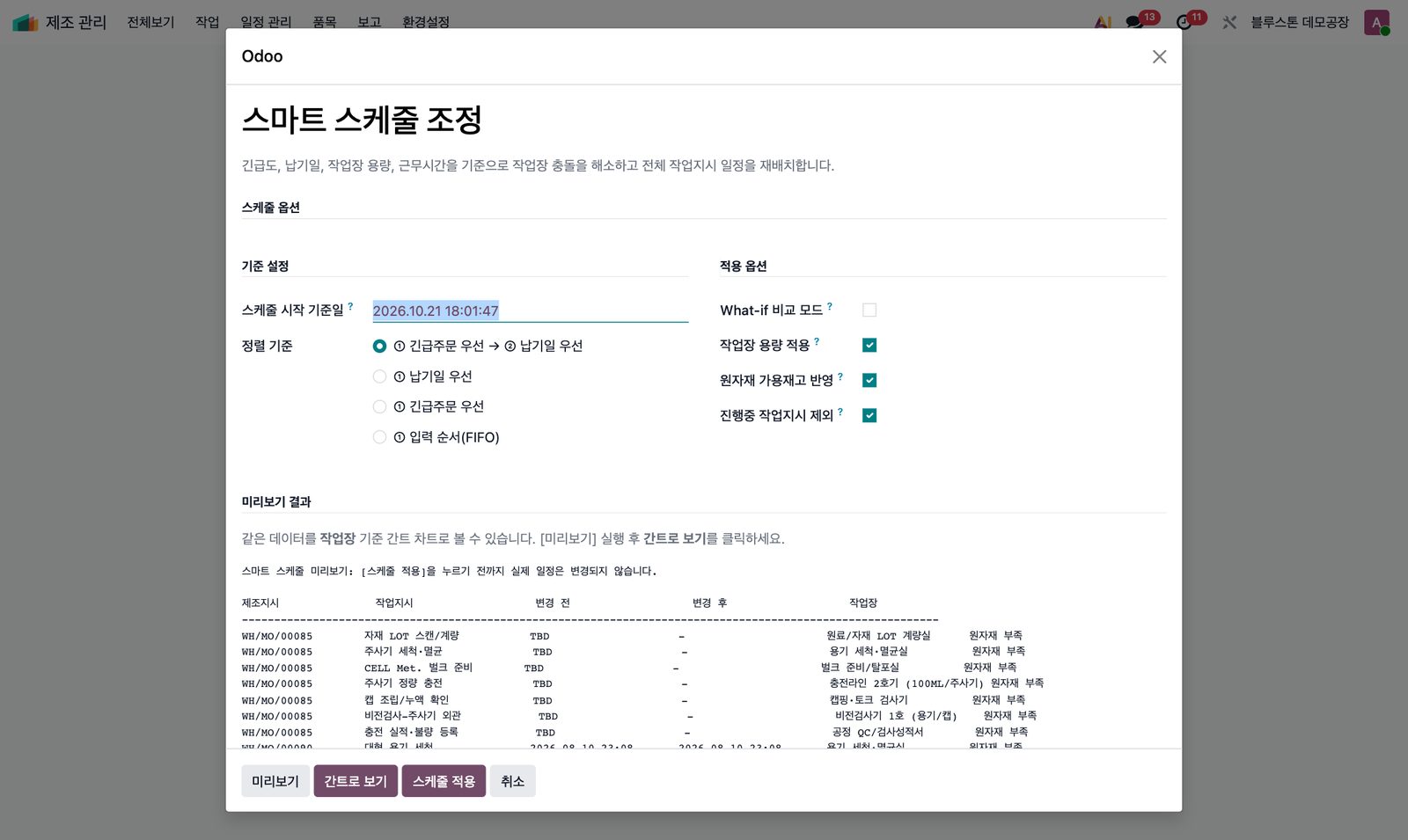 Smart Scheduler